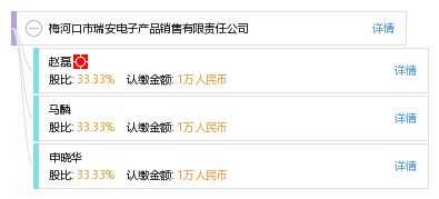 梅河口市瑞安電子產(chǎn)品銷售有限責任公司 電子產(chǎn)品銷售的領航者