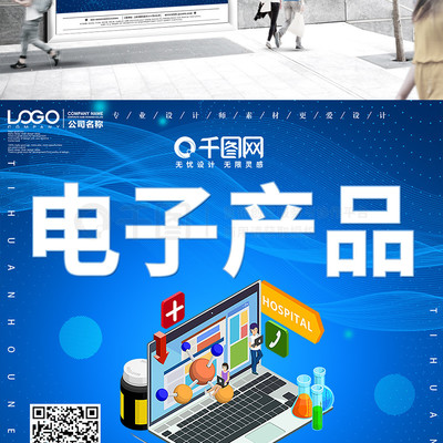 創(chuàng)意電子產品促銷 科技點亮生活，限時搶購來襲