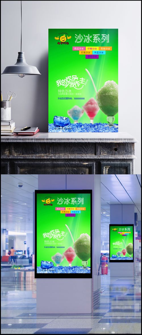 爽享鮮果沙冰，盛夏最愛清涼